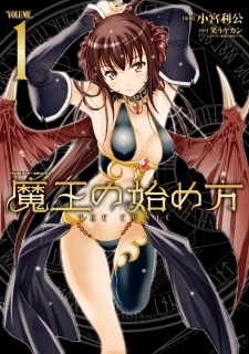 Maou no Hajimekata: The Comic Maou no Hajimekata: The Comic