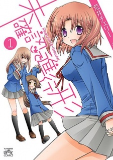 Mikakunin de Shinkoukei Mikakunin de Shinkoukei