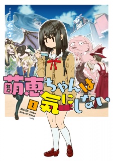 Moee-chan wa Kinishinai Moee-chan wa Kinishinai