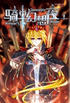 Qishi Huanxiang Ye Qishi Huanxiang Ye