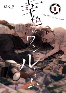 Sachi-iro no One Room Sachi-iro no One Room