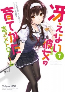 Saenai Heroine no Sodatekata: Koisuru Metronome Saenai Heroine no Sodatekata: Koisuru Metronome