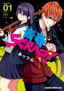 Seishun Scrap! Seishun Scrap!