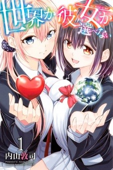 Sekai ka Kanojo ka Erabenai Sekai ka Kanojo ka Erabenai