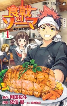 Shokugeki No Souma Shokugeki No Souma