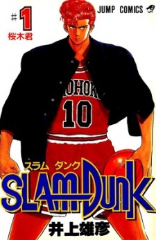 Slam Dunk Slam Dunk
