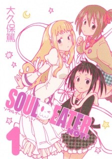 Soul Eater Not Soul Eater Not