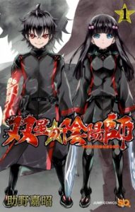 Sousei no Onmyouji