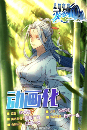 Spirit Blade Mountain Spirit Blade Mountain