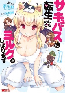 Succubus ni Tensei shita node Milk wo Shiborimasu Succubus ni Tensei shita node Milk wo Shiborimasu