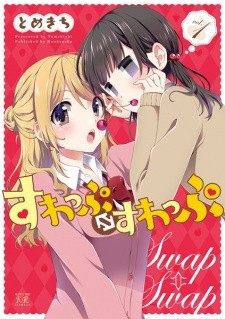 Swap Swap Swap Swap