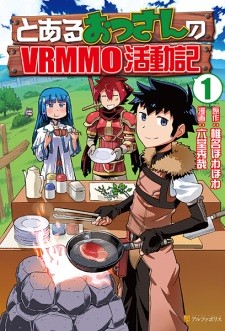 Toaru Ossan no VRMMO Katsudouki Toaru Ossan no VRMMO Katsudouki