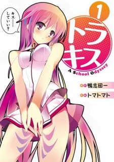 Tora Kiss – A School Odyssey Tora Kiss – A School Odyssey