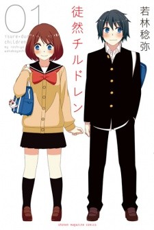 Tsurezure Children Tsurezure Children