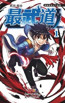 Zui Wu Dao Zui Wu Dao