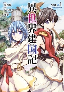 Isekai Kenkokuki Isekai Kenkokuki