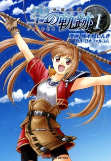 Eiyuu Densetsu: Sora no Kiseki Eiyuu Densetsu: Sora no Kiseki