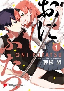 Oni futatsu Oni futatsu
