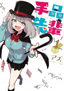 Tejina Senpai Tejina Senpai