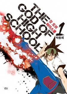The God of High School The God of High School