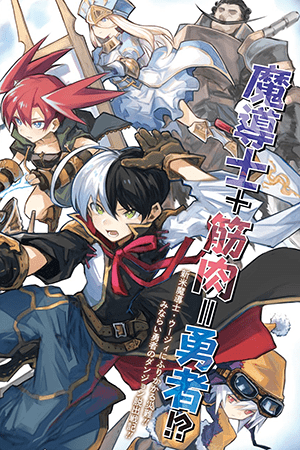 The Legendary Weapon The Legendary Weapon