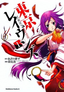 Tokyo Ravens Tokyo Ravens