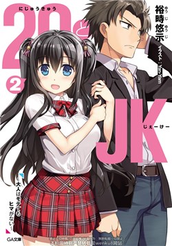 29 to JK 29 to JK