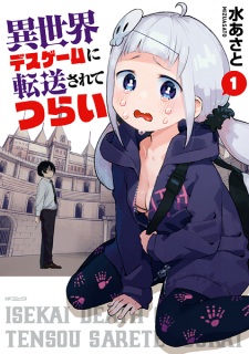 Isekai Death Game ni Tensou sarete tsurai Isekai Death Game ni Tensou sarete tsurai