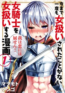 Ima Made Ichido mo Onna Atsukaisareta koto ga nai Onna Kishi wo Onna Atsukai suru Ima Made Ichido mo Onna Atsukaisareta koto ga nai Onna Kishi wo Onna Atsukai suru