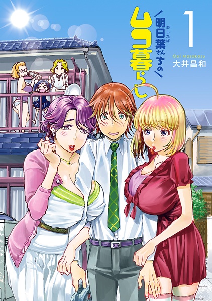 Ashitaba-San Chi No Muko Kurashi Ashitaba-San Chi No Muko Kurashi