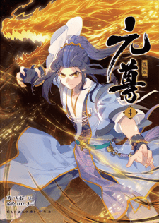 Yuan Zun Yuan Zun