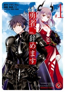Yuusha, Yamemasu Yuusha, Yamemasu