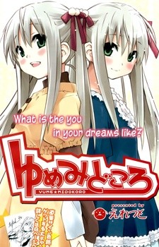 Yume Midokoro Yume Midokoro