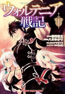 Wortenia Senki Wortenia Senki