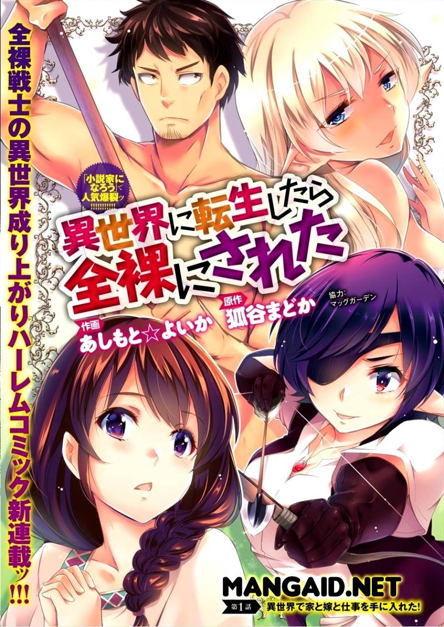 Isekai ni Tensei Shitara Zenra ni Sareta Isekai ni Tensei Shitara Zenra ni Sareta