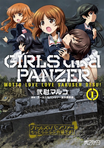 Girls und Panzer: Motto Love Love Sakusen desu! Girls und Panzer: Motto Love Love Sakusen desu!