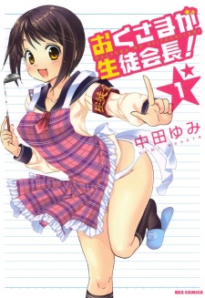 Okusama ga Seito Kaichou Okusama ga Seito Kaichou