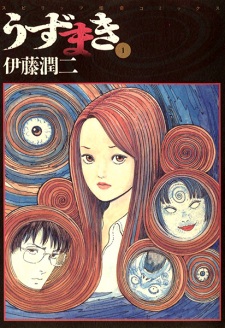 Uzumaki: Spiral into Horror Uzumaki: Spiral into Horror