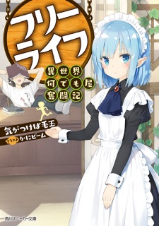 Free Life: Isekai Nandemoya Funtouki Free Life: Isekai Nandemoya Funtouki