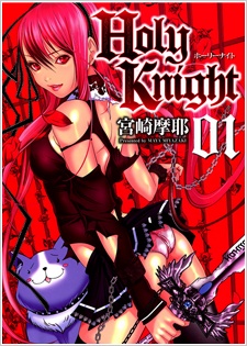 Holy Knight Holy Knight