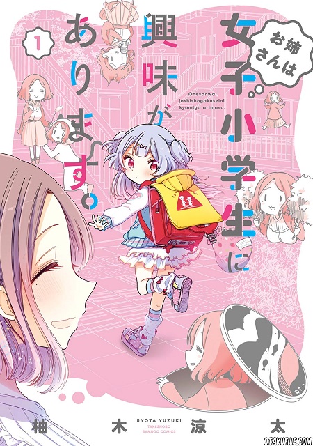 Oneesan wa Joshi Shougakusei ni Kyoumi ga Arimasu. Oneesan wa Joshi Shougakusei ni Kyoumi ga Arimasu.