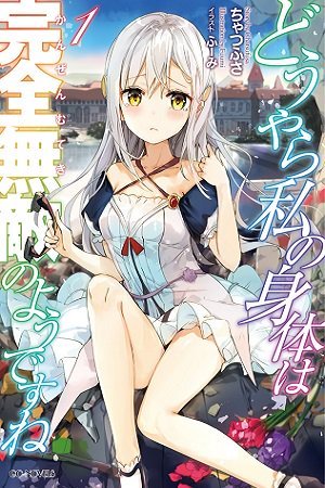 Douyara Watashi No Karada Wa Kanzen Muteki No You Desu Ne Douyara Watashi No Karada Wa Kanzen Muteki No You Desu Ne