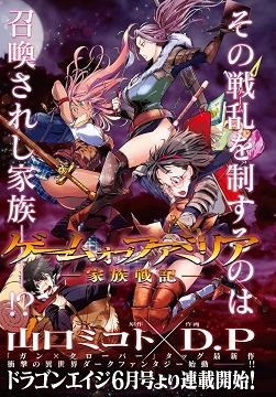 Game obu Familia – Family Senki Game obu Familia – Family Senki