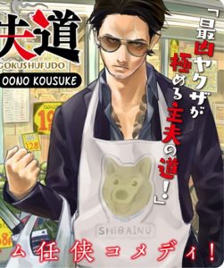 Gokushufudou: The Way of the House Husband