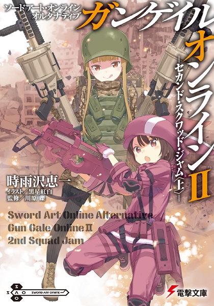 Sword Art Online Alternative – Gun Gale Online Sword Art Online Alternative – Gun Gale Online