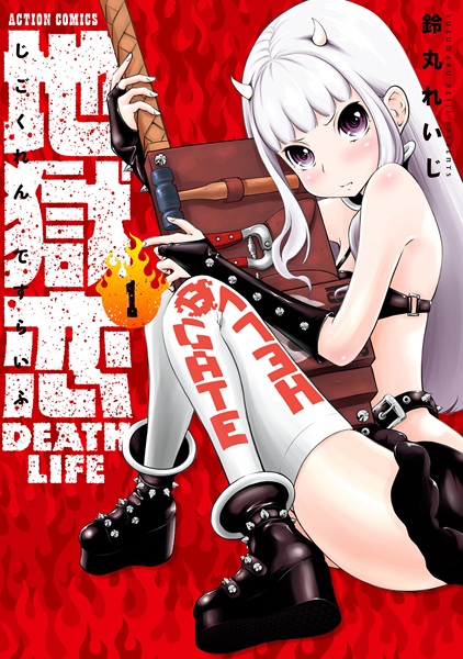 Jigokuren: Death Life Jigokuren: Death Life