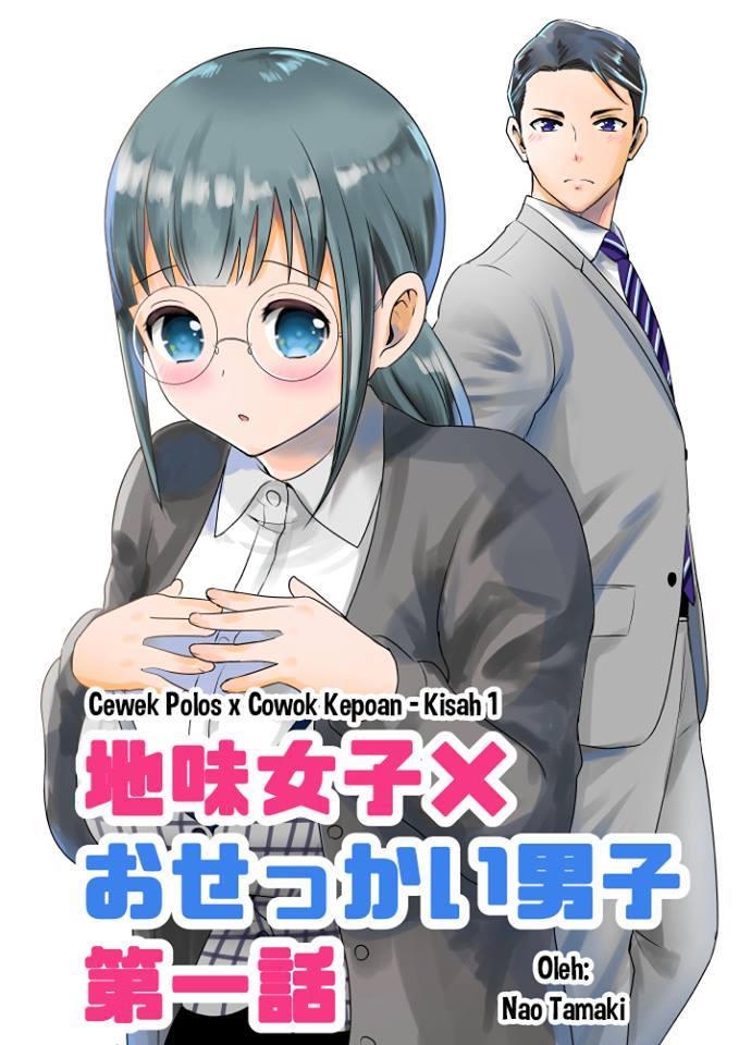 Jimi Joshi x Osekkai Danshi Jimi Joshi x Osekkai Danshi