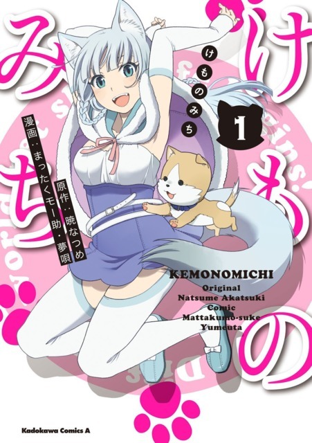 Kemono michi Kemono michi