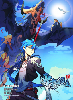 Lord Xue Ying Lord Xue Ying