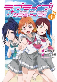 Love Live! Sunshine!! Love Live! Sunshine!!